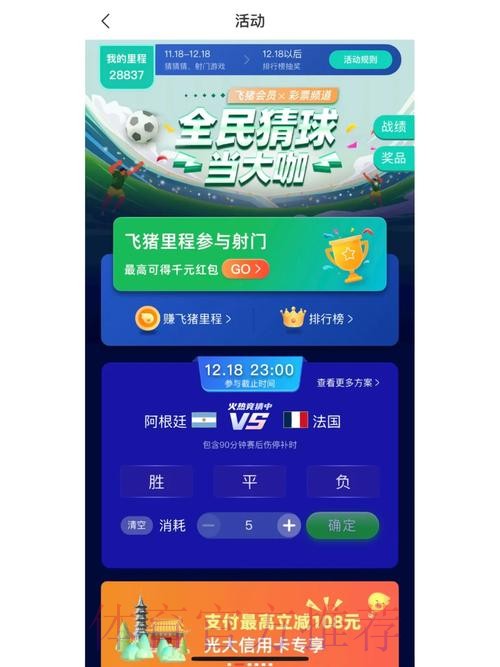 世界杯官方竞猜平台直达入口 世界杯官方竞猜平台直达入口