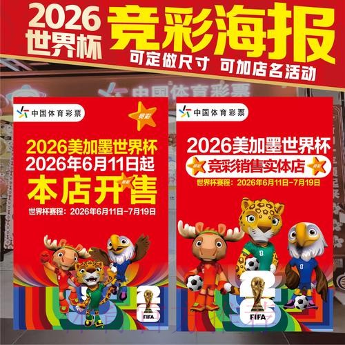 2026世界杯投注应用下载与安装指南 2026世界杯投注应用下载与安装指南