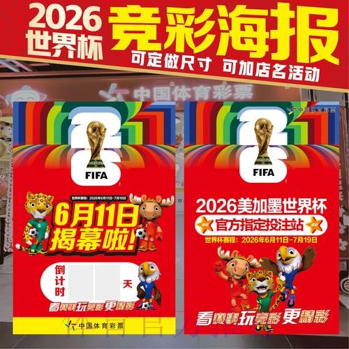 2026年世界杯竞猜平台精选合集 2026年世界杯竞猜平台精选合集
