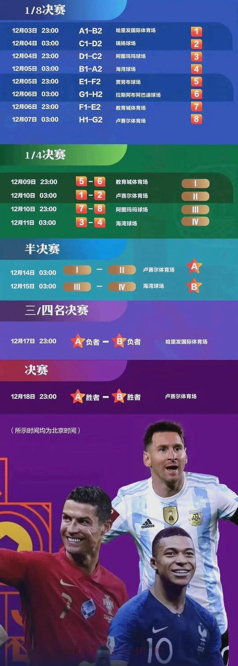 世界杯直播焦点赛事深度解析